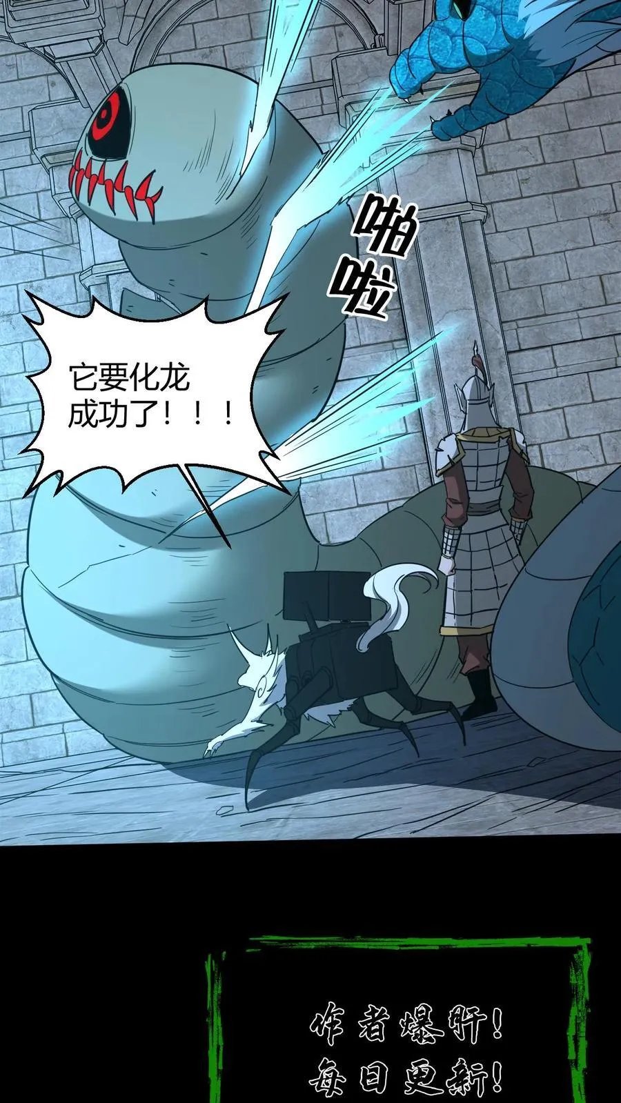 第743话 反向话聊 第42页
