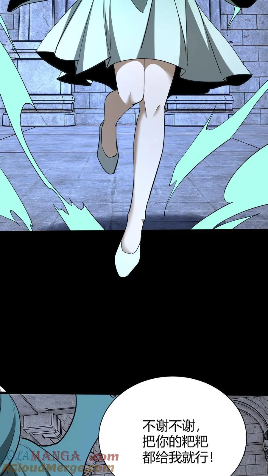 第744话 噬矢 第7页