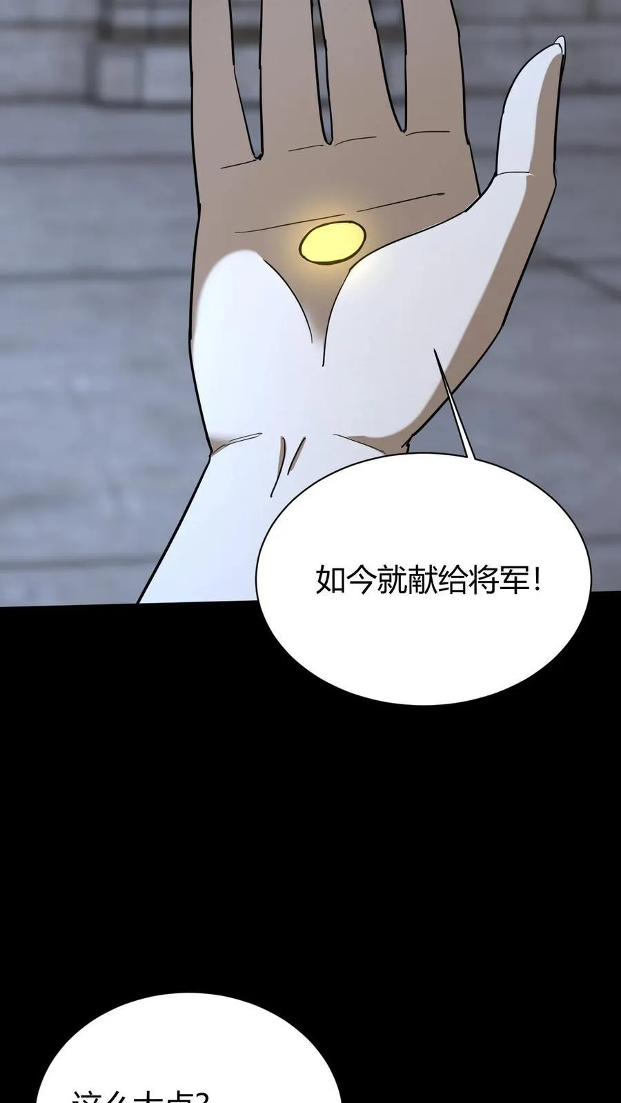 第744话 噬矢 第10页