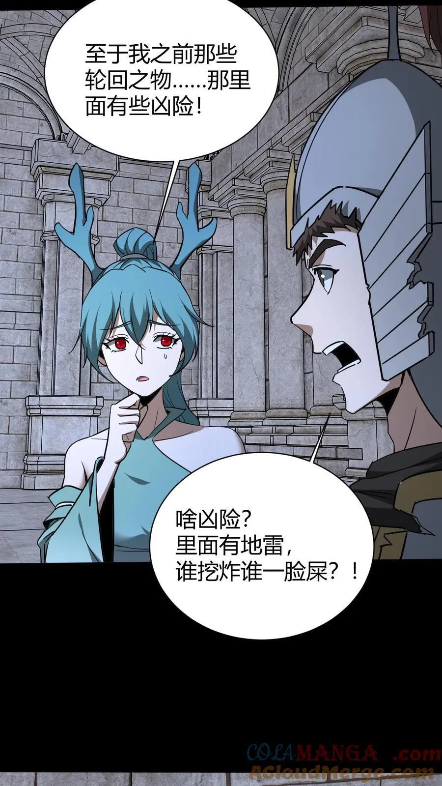 第744话 噬矢 第13页