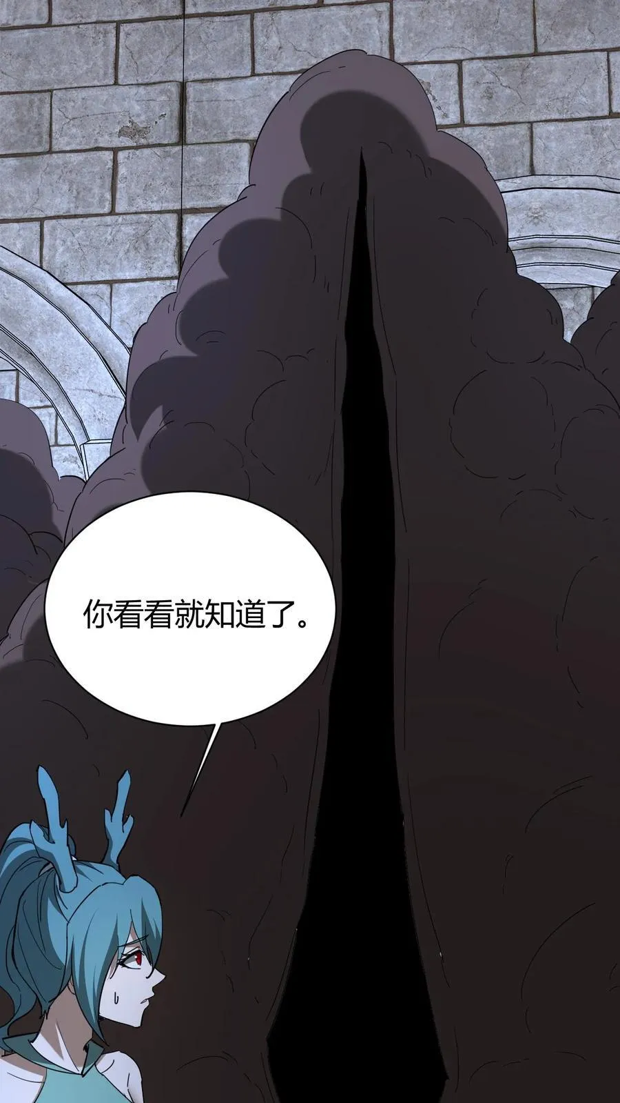 第744话 噬矢 第14页