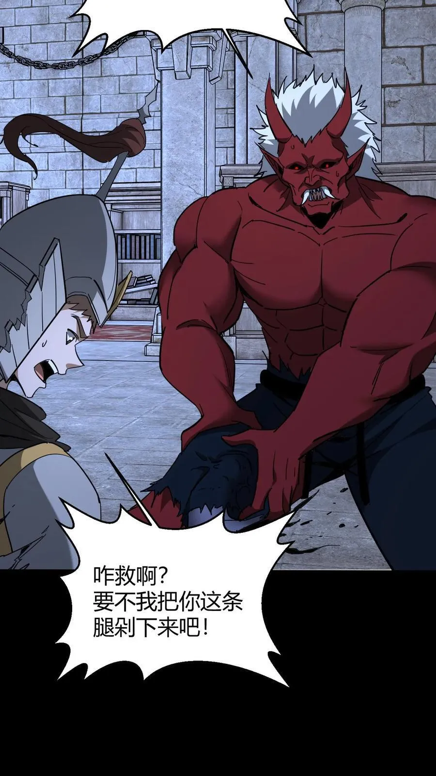 第744话 噬矢 第22页