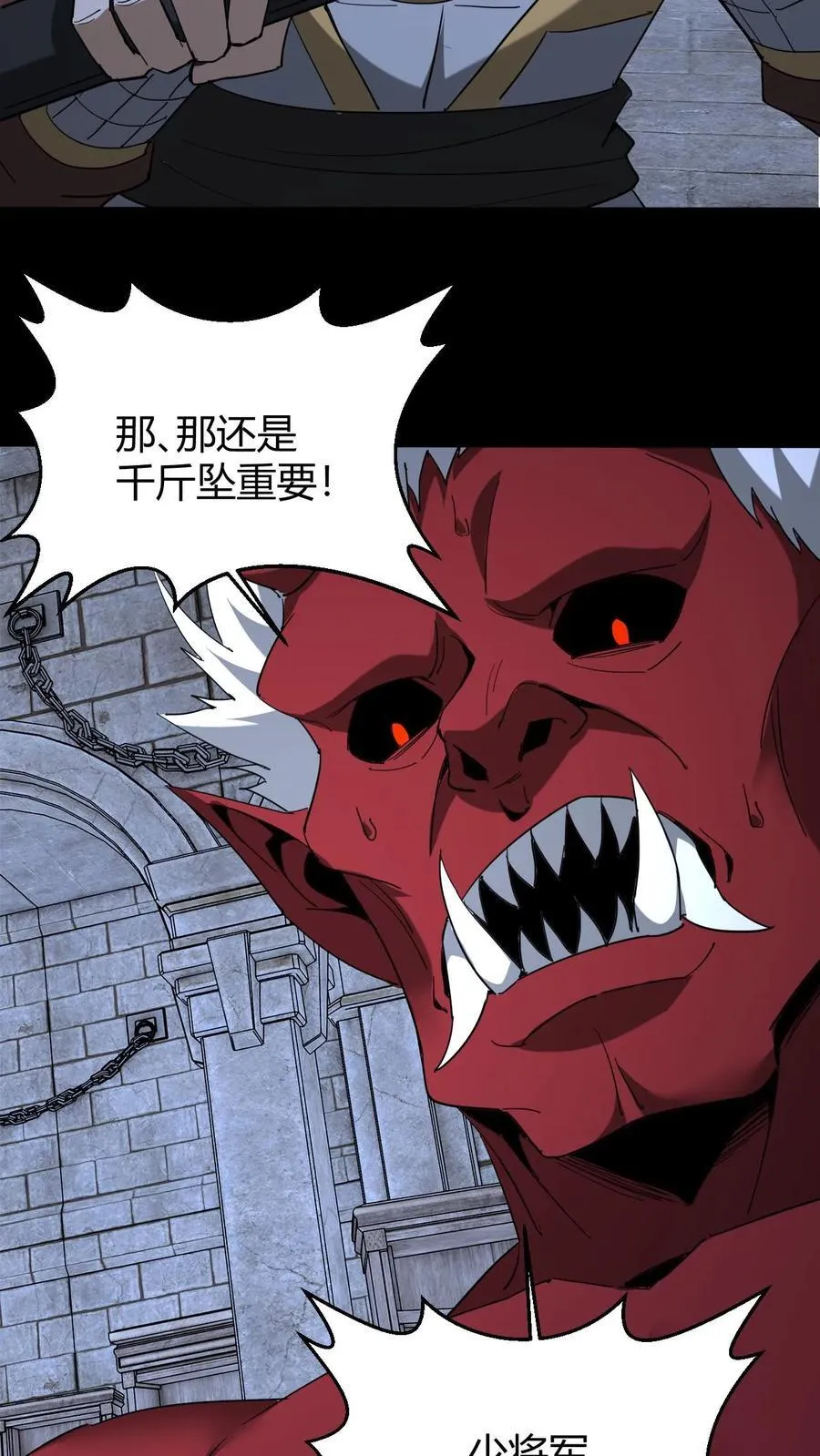 第744话 噬矢 第24页