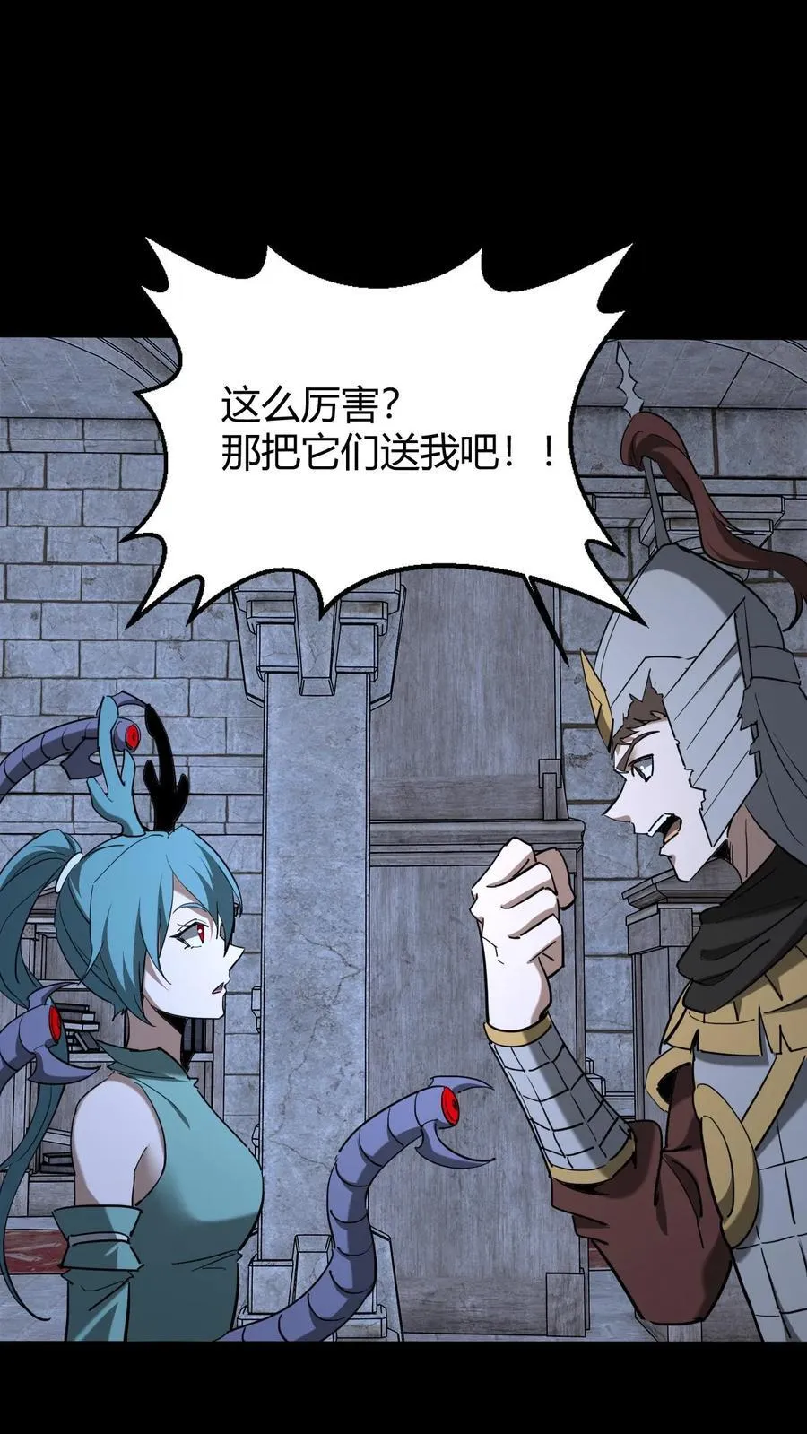 第744话 噬矢 第34页