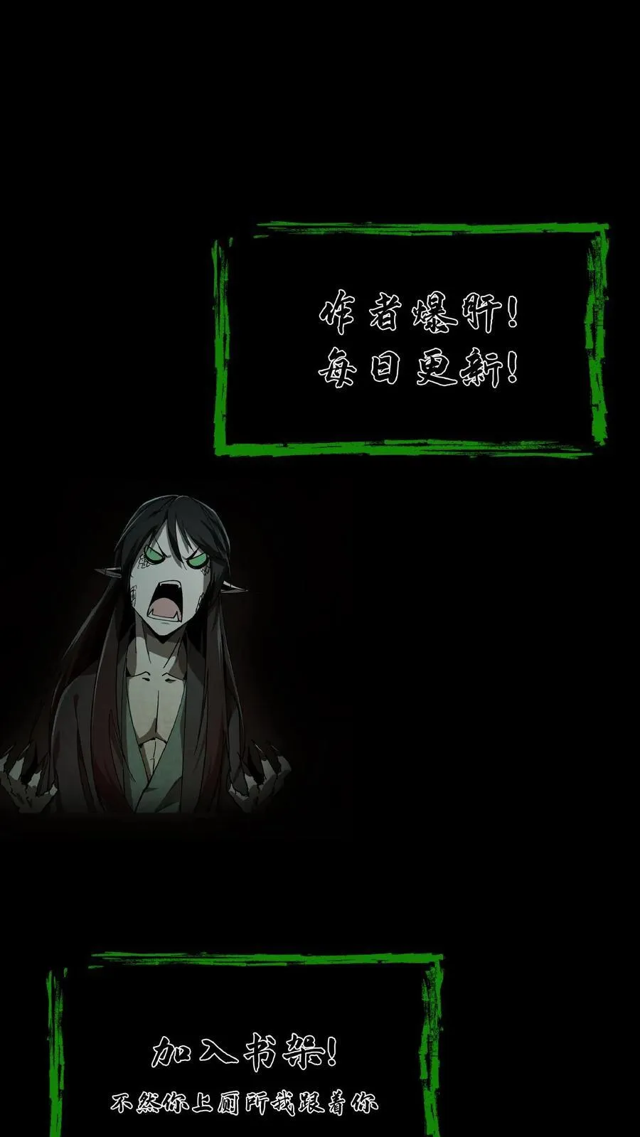 第744话 噬矢 第36页