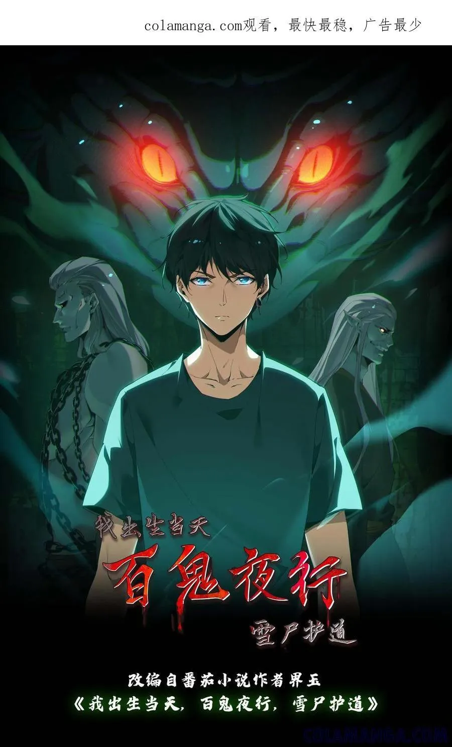 第745话 大家的好心情 第1页