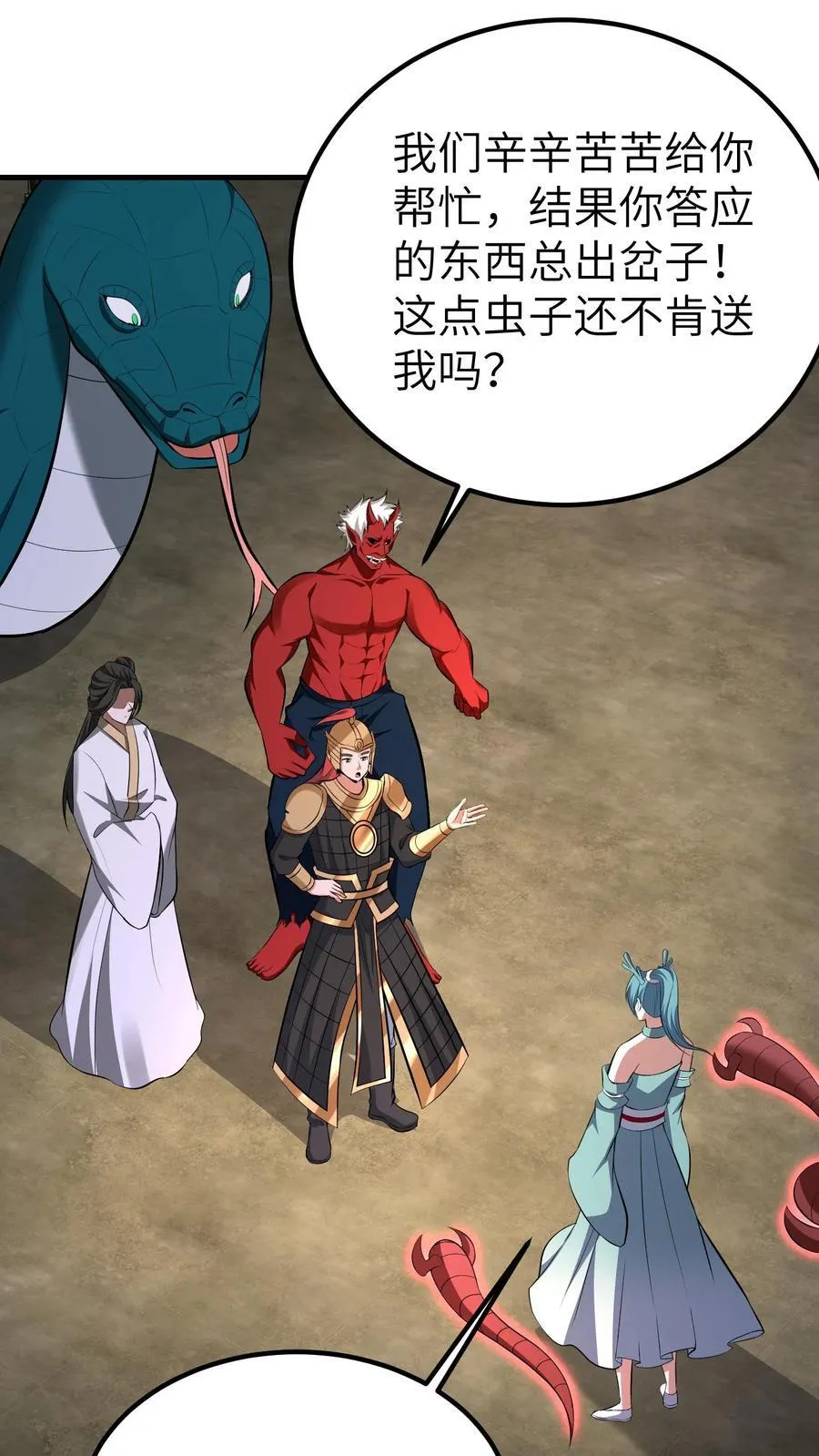 第745话 大家的好心情 第2页