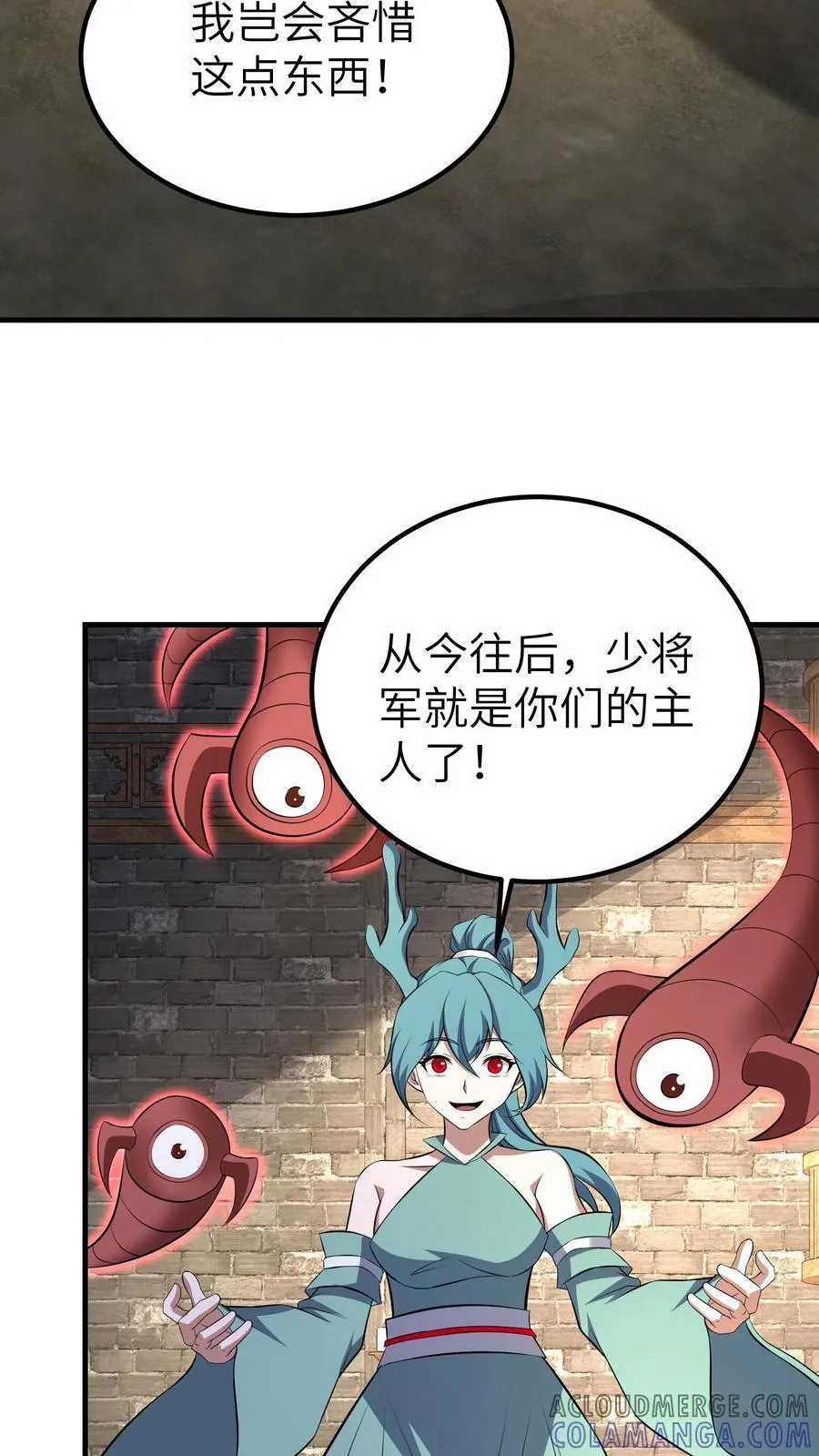 第745话 大家的好心情 第3页