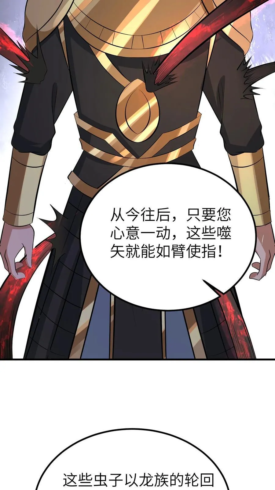 第745话 大家的好心情 第6页