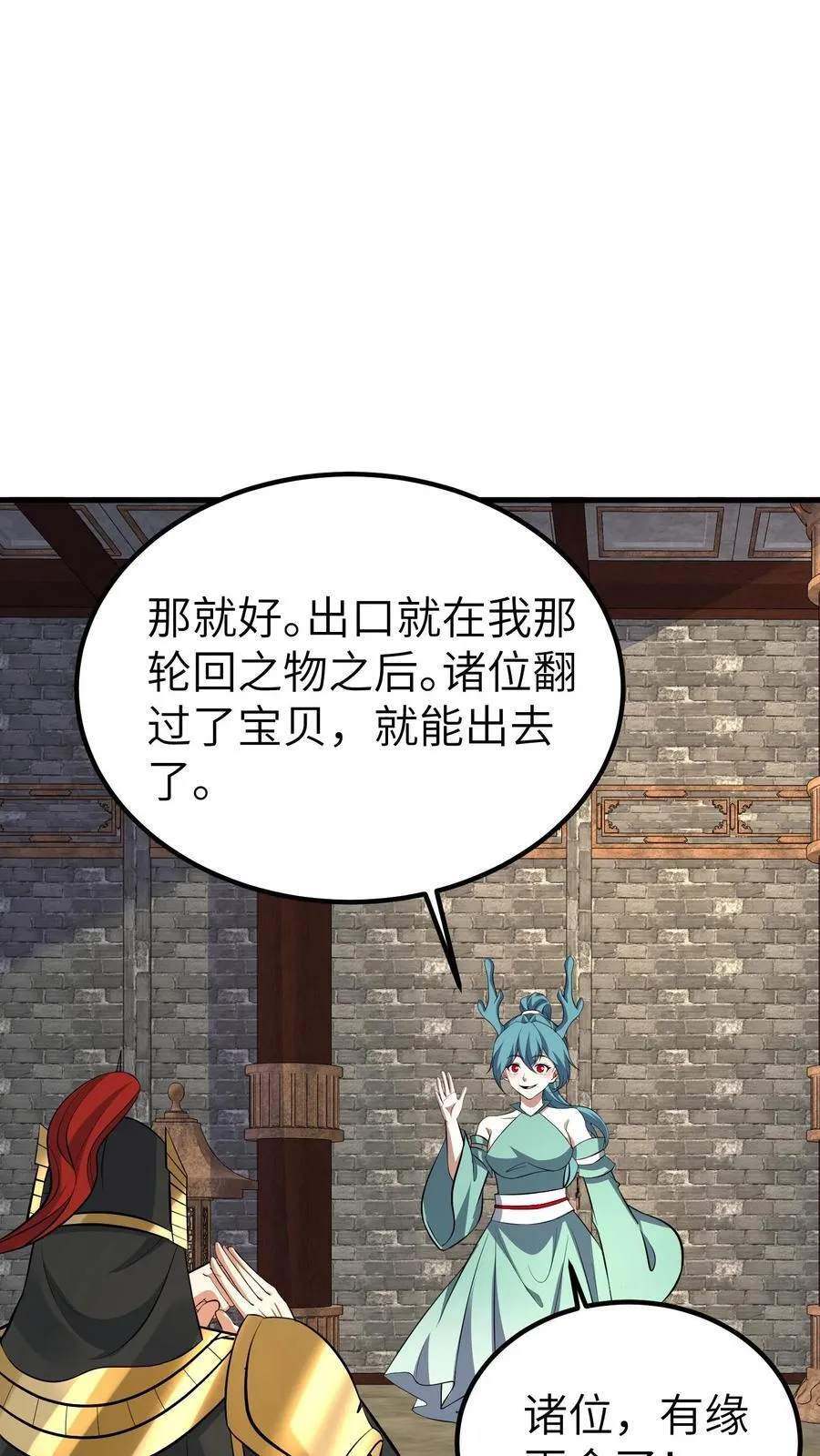 第745话 大家的好心情 第8页