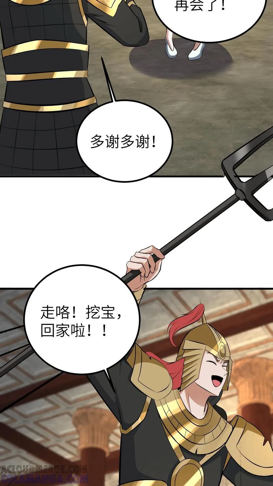 第745话 大家的好心情 第9页