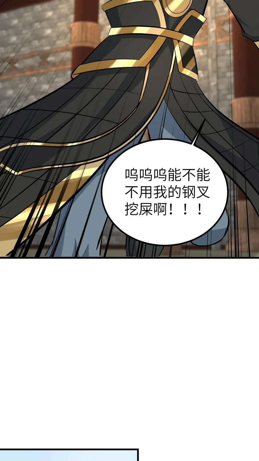 第745话 大家的好心情 第10页