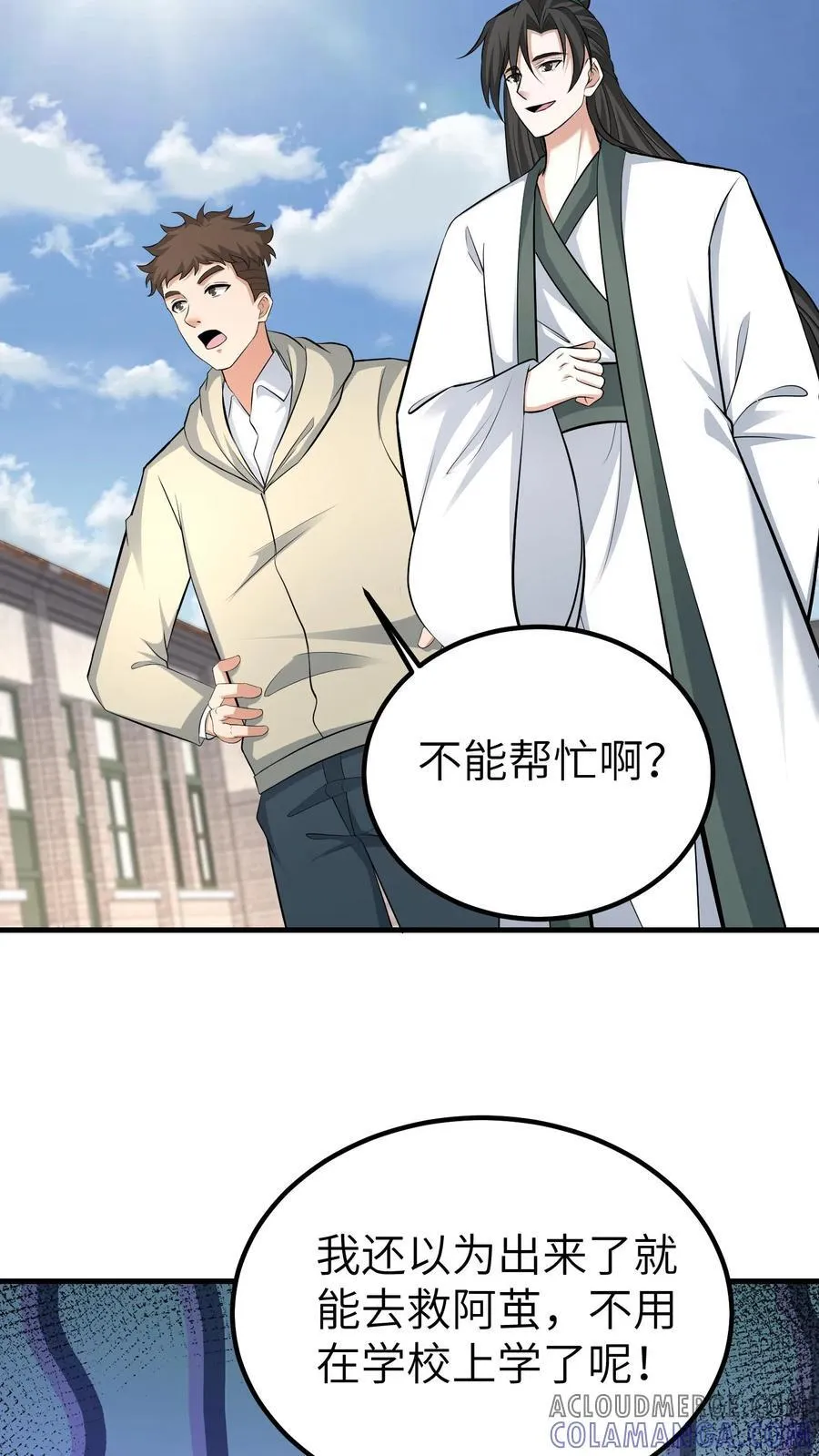 第745话 大家的好心情 第15页