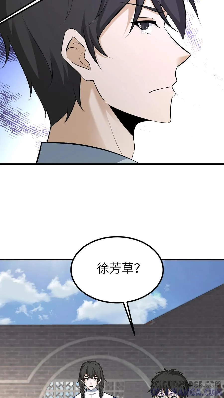 第745话 大家的好心情 第17页