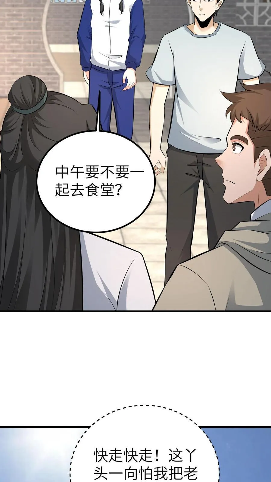 第745话 大家的好心情 第18页