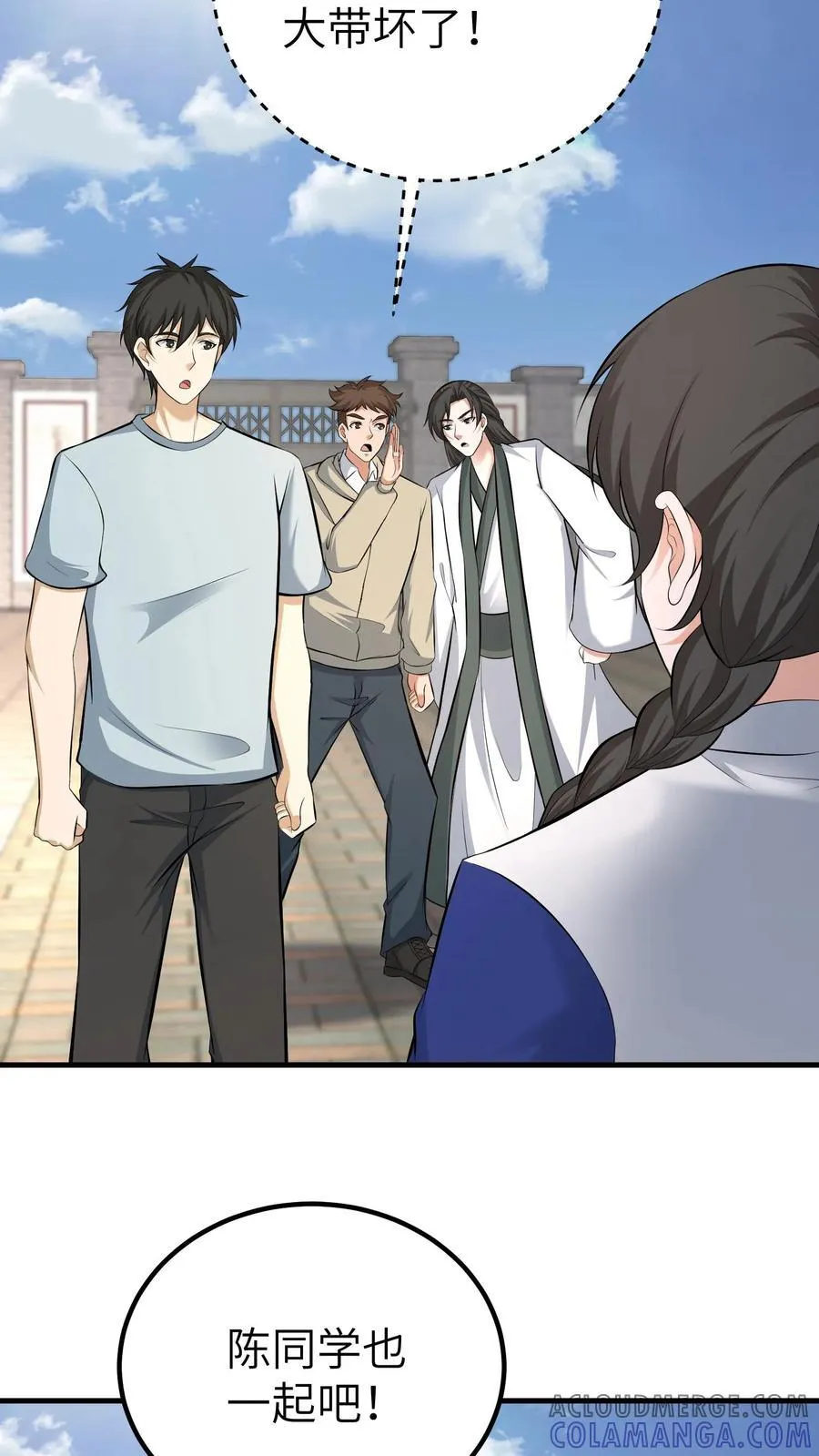 第745话 大家的好心情 第19页