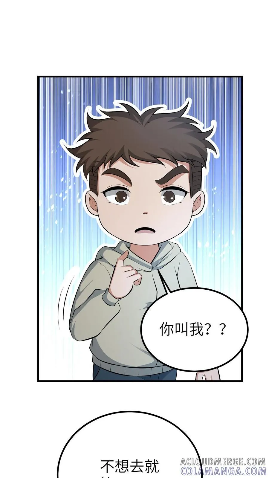 第745话 大家的好心情 第21页