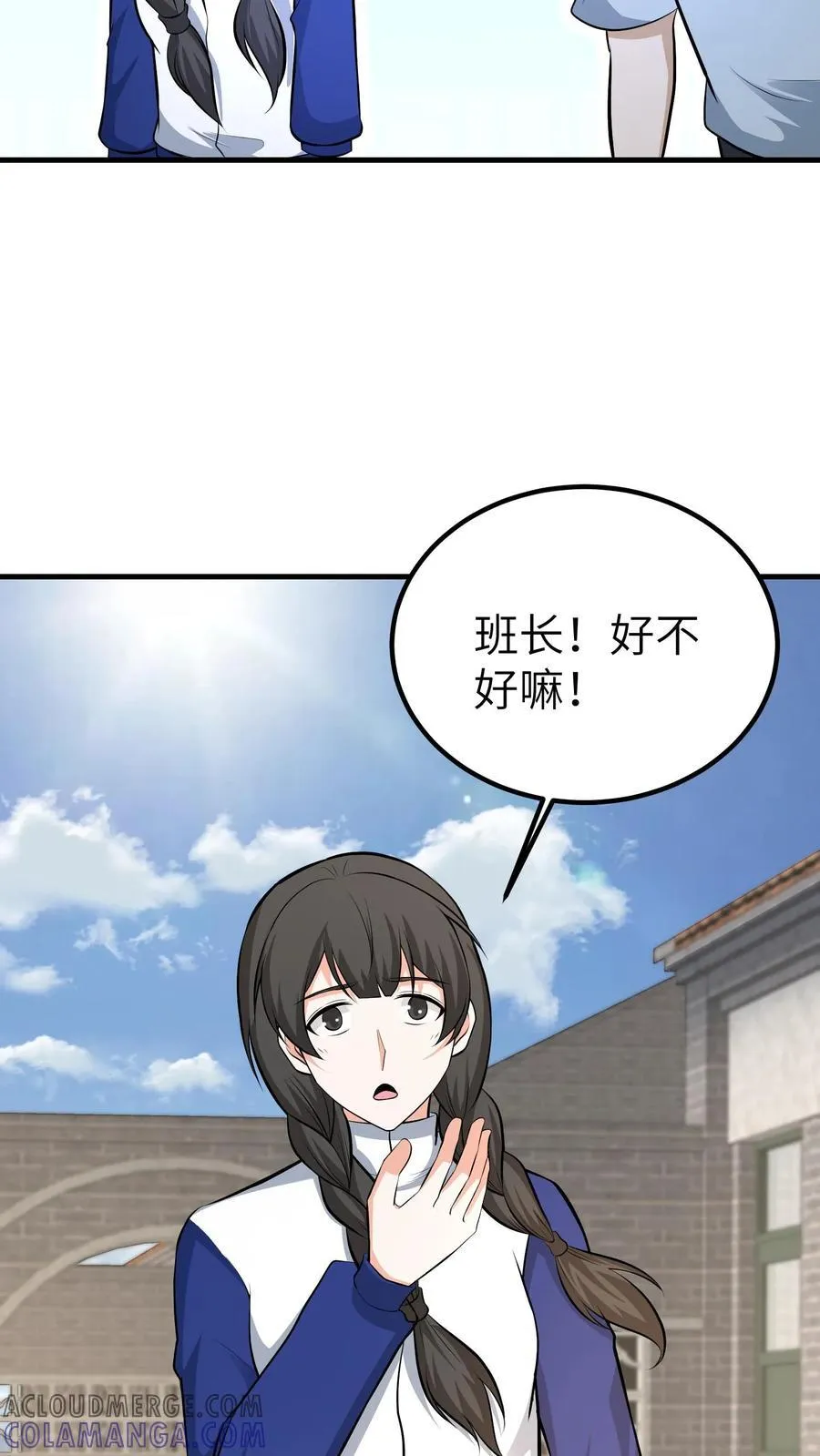 第745话 大家的好心情 第25页