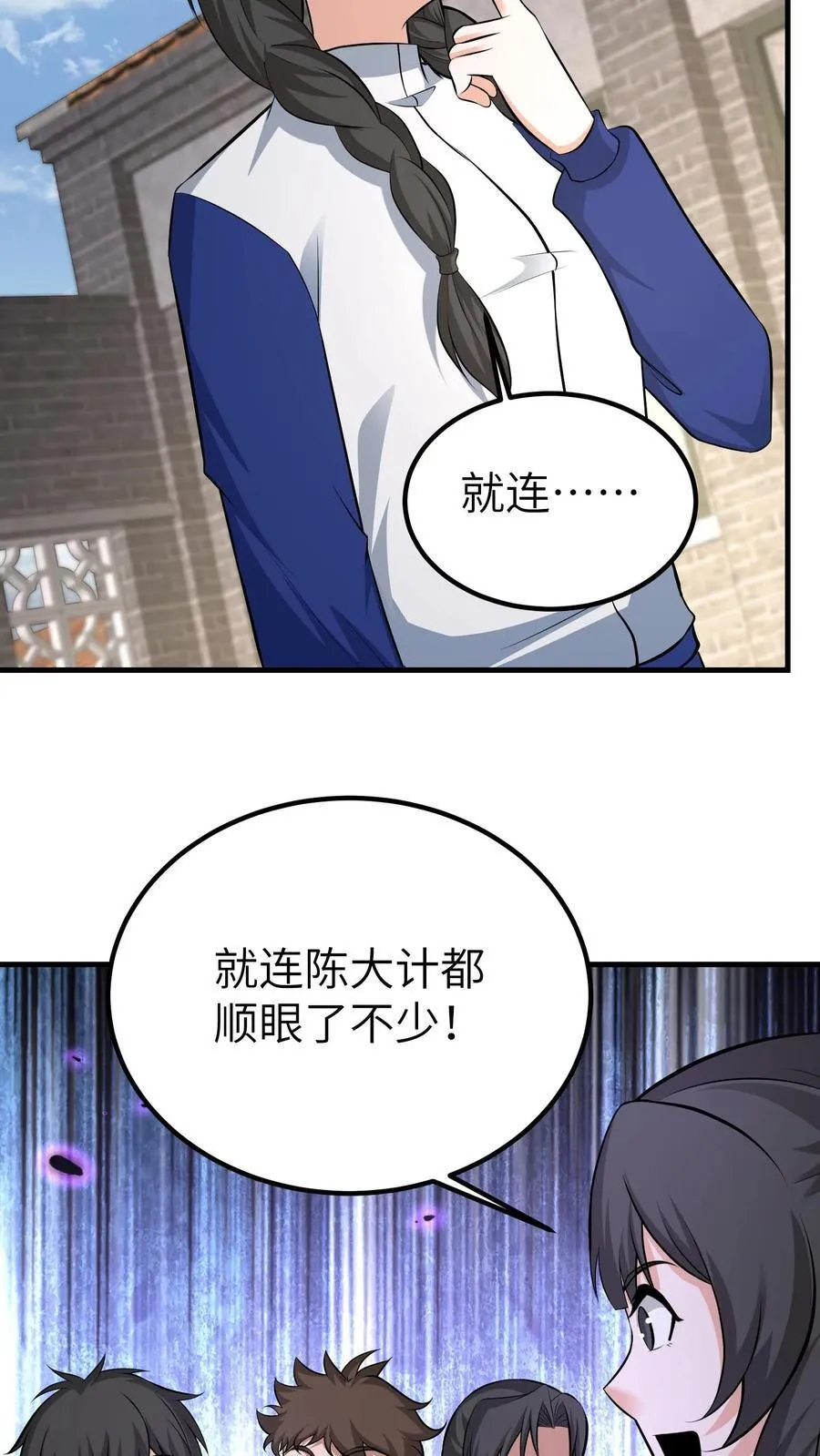 第745话 大家的好心情 第28页