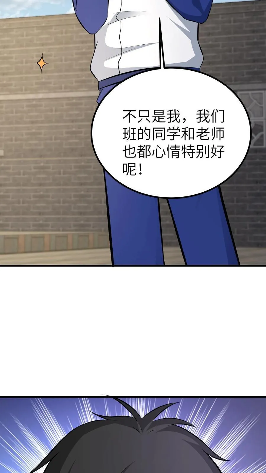 第745话 大家的好心情 第30页