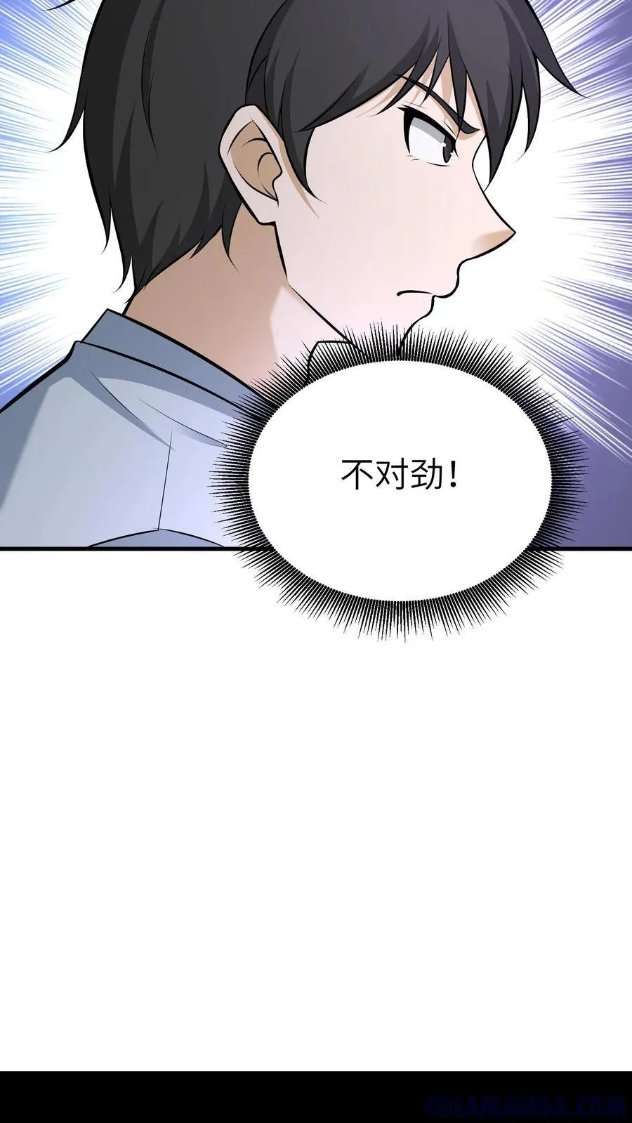 第745话 大家的好心情 第31页