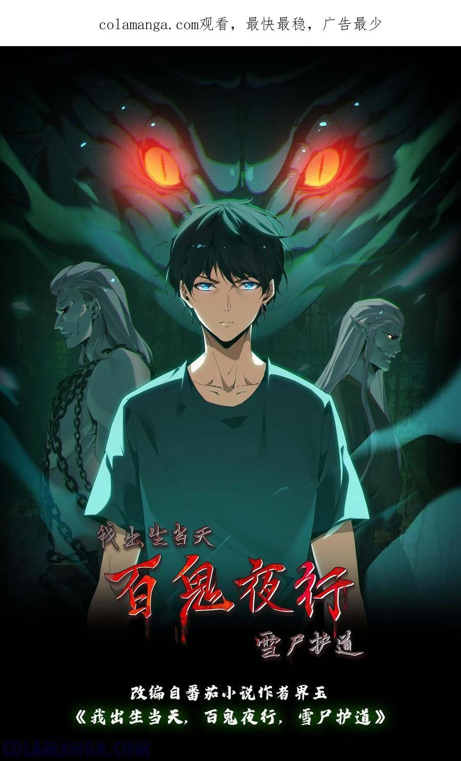 第746话 佛光普照 第1页