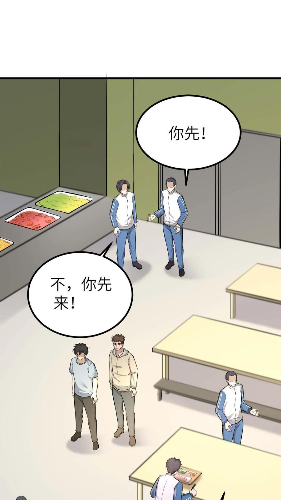 第746话 佛光普照 第2页