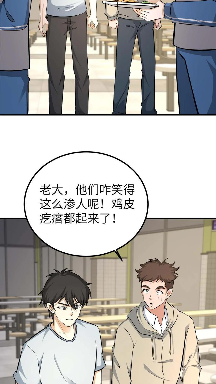 第746话 佛光普照 第4页