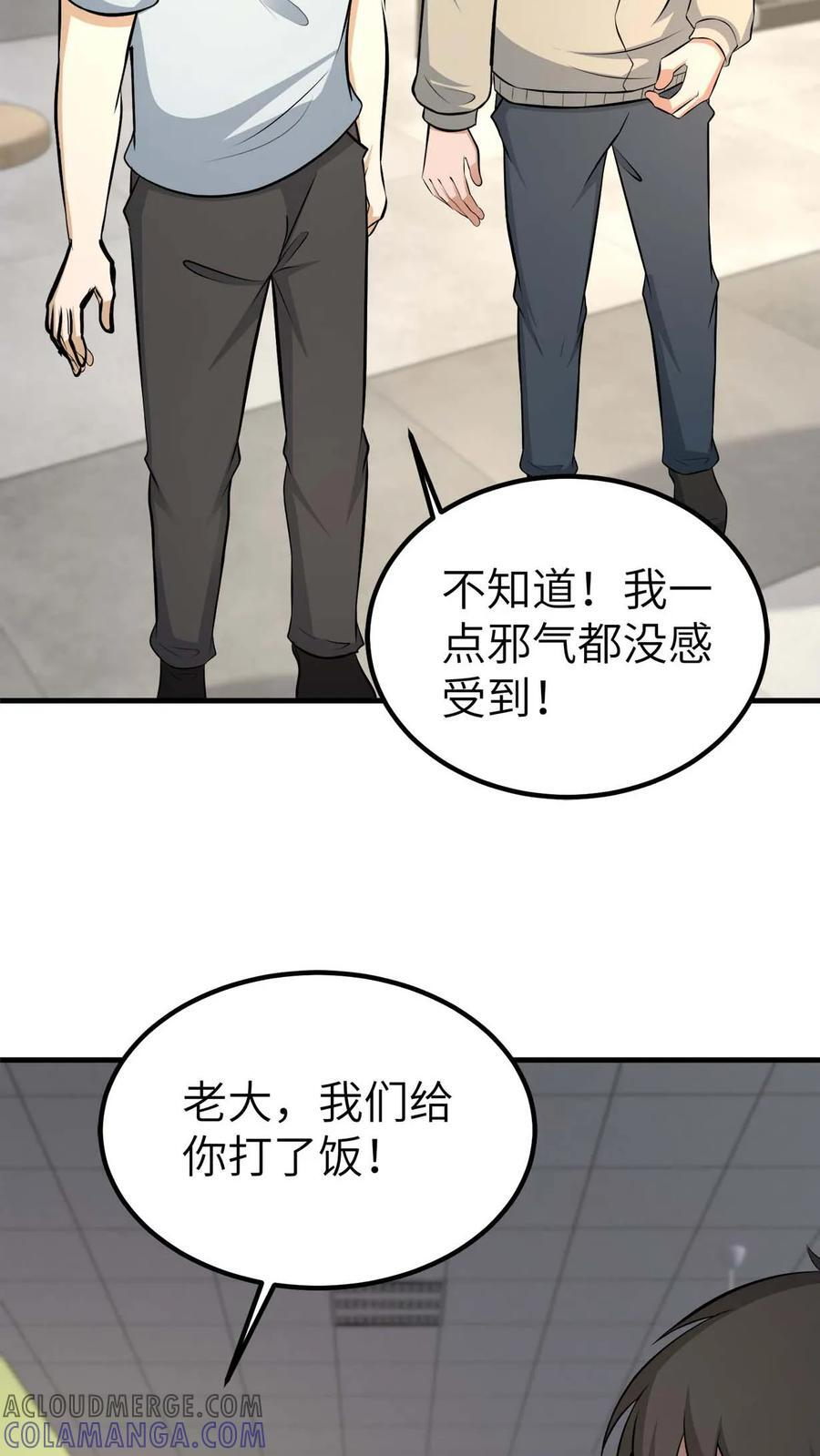 第746话 佛光普照 第5页