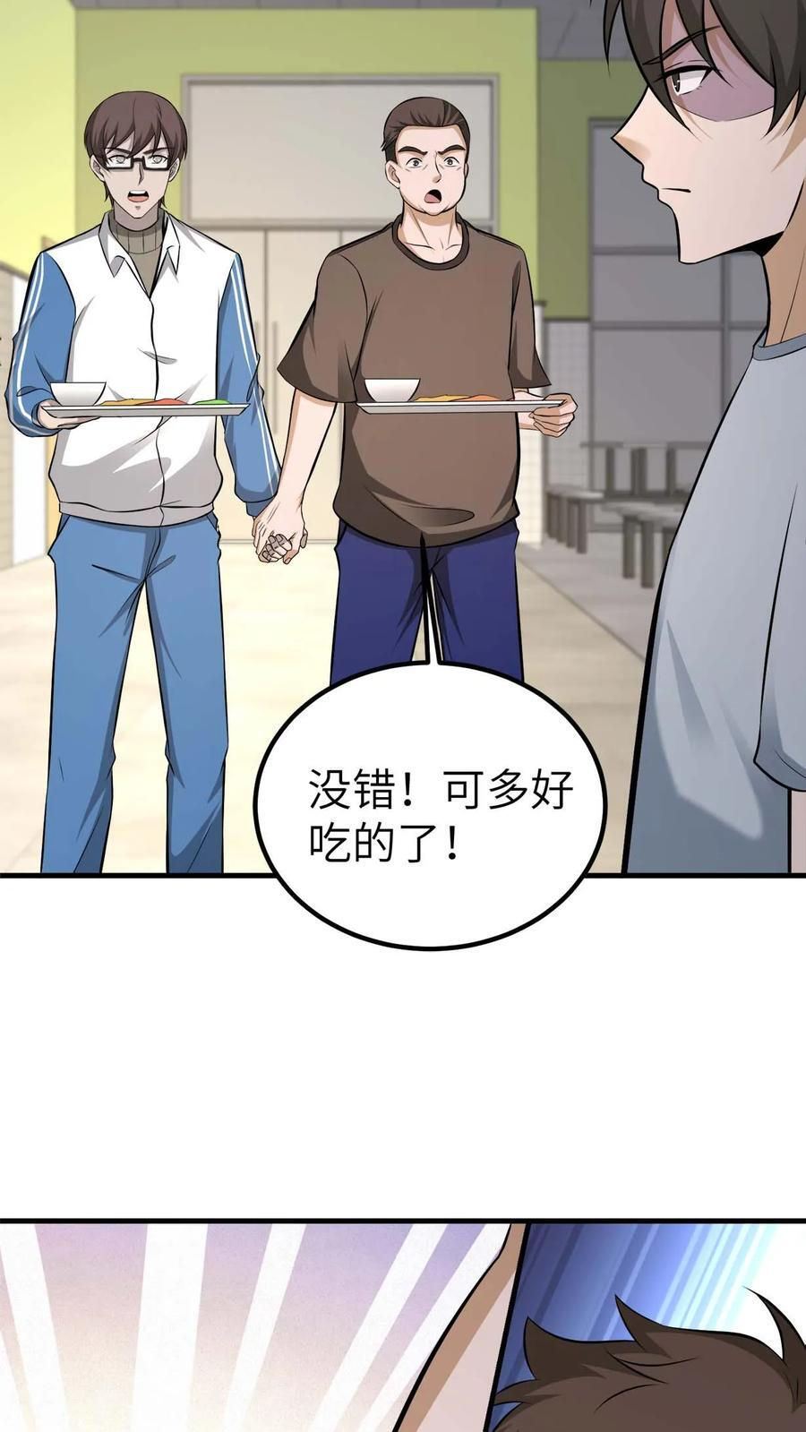第746话 佛光普照 第6页