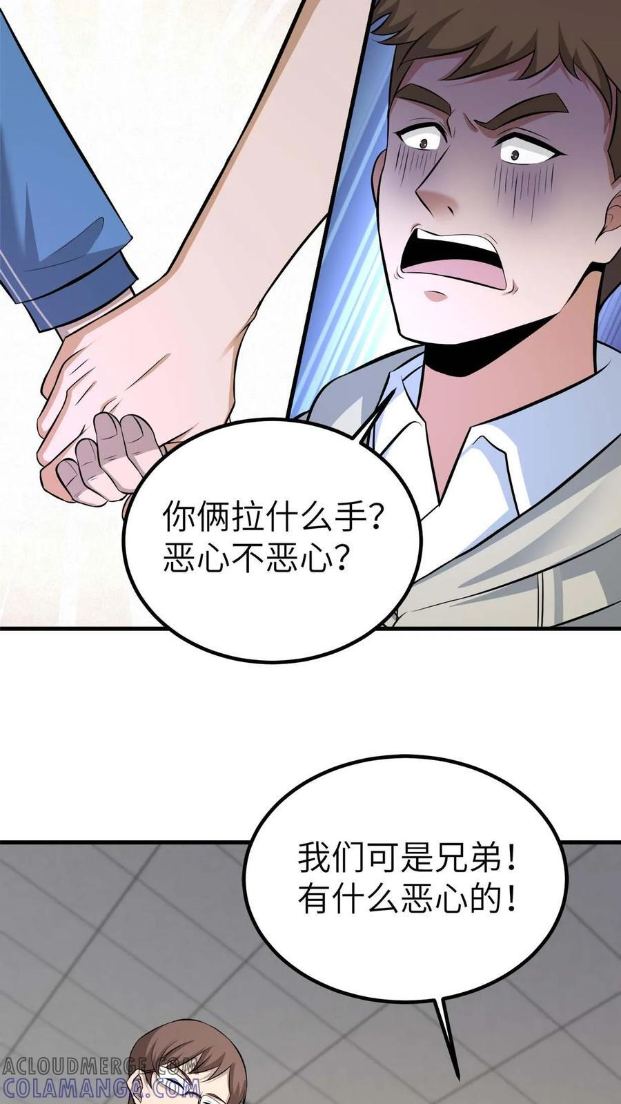 第746话 佛光普照 第7页