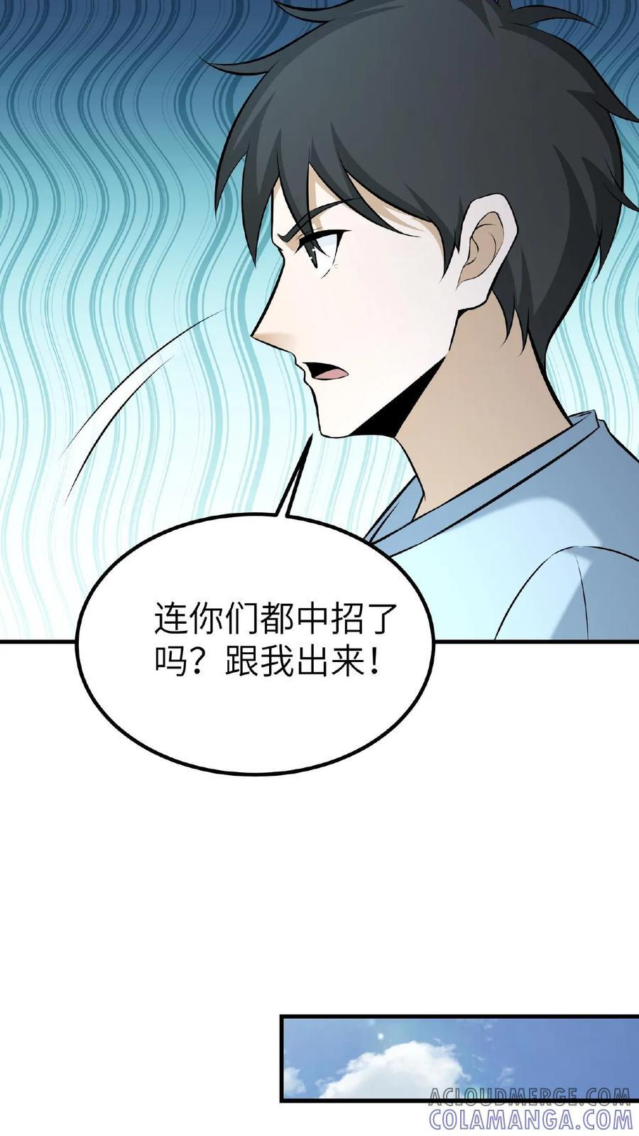 第746话 佛光普照 第9页