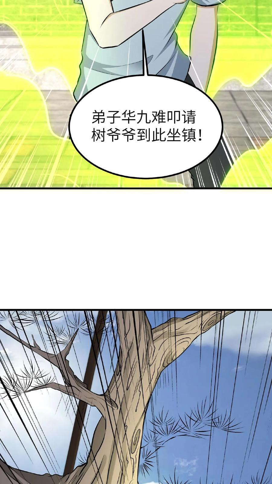 第746话 佛光普照 第12页