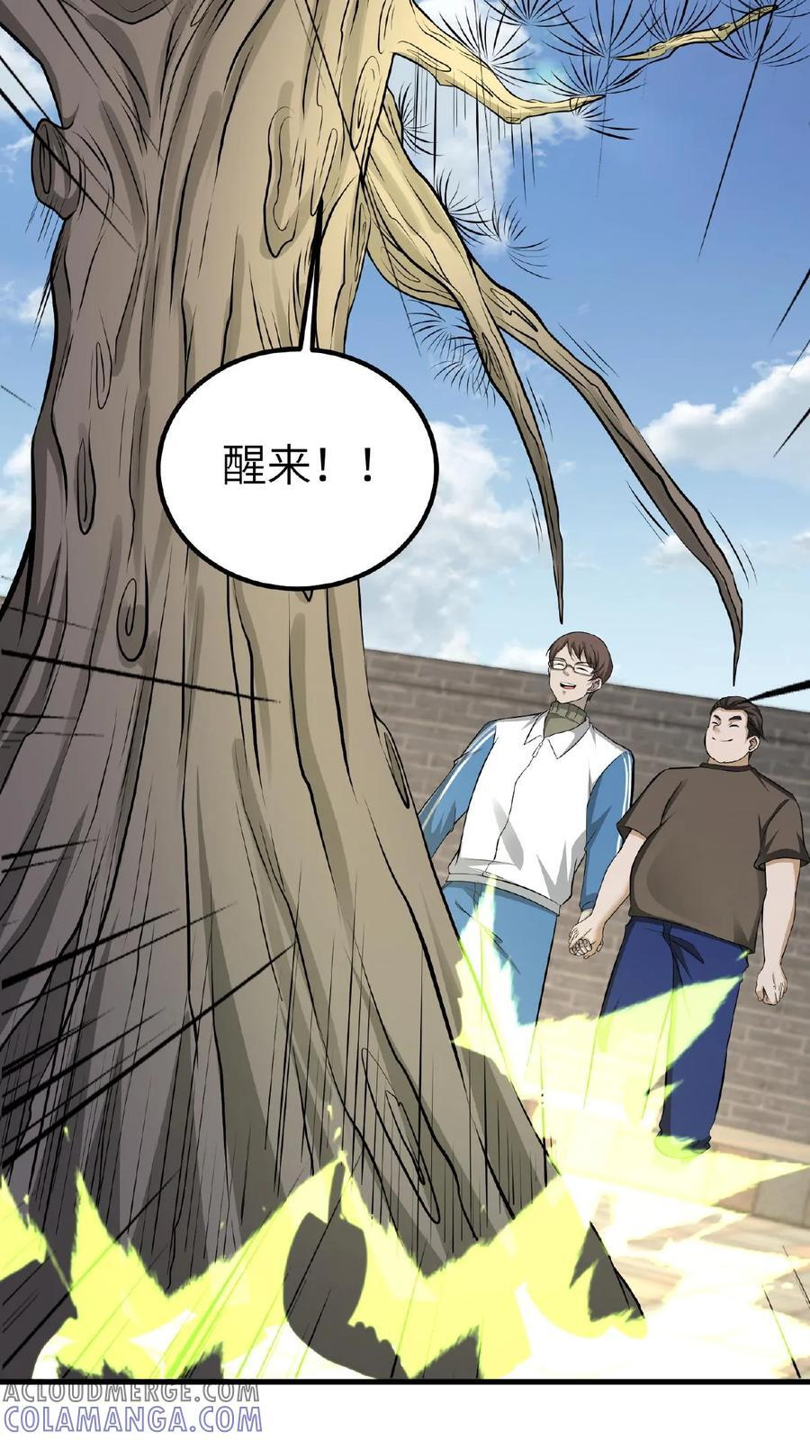 第746话 佛光普照 第13页