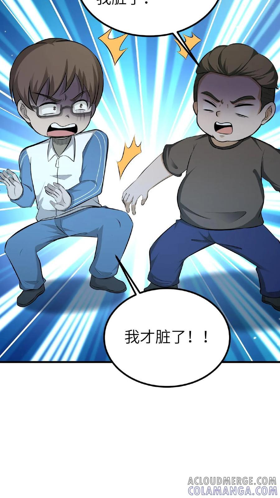 第746话 佛光普照 第15页