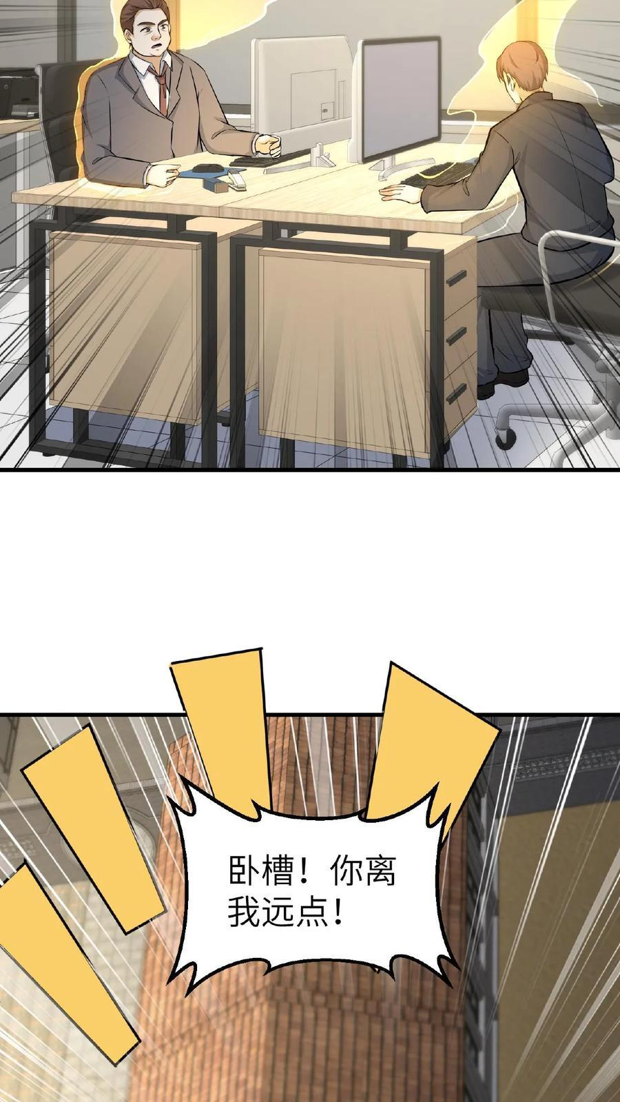 第746话 佛光普照 第28页