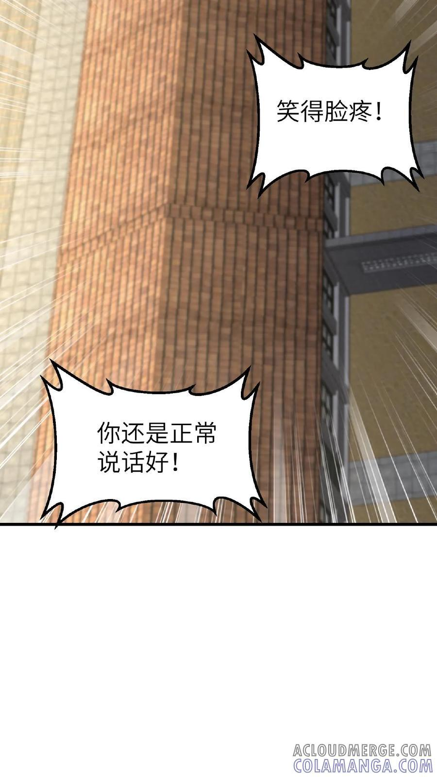 第746话 佛光普照 第29页