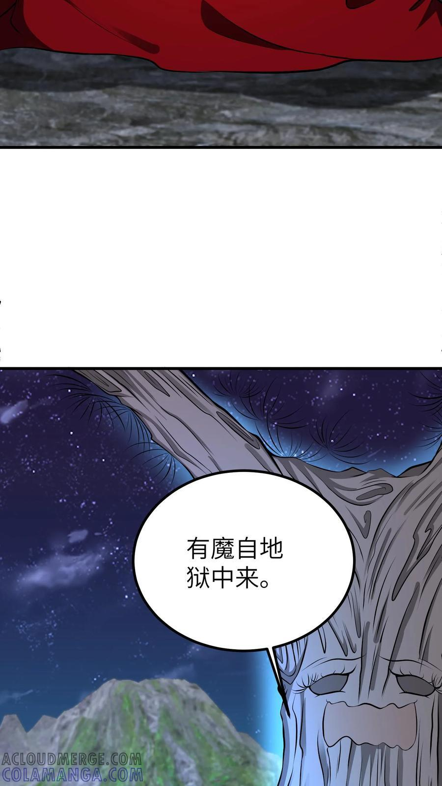 第747话 背相 第5页
