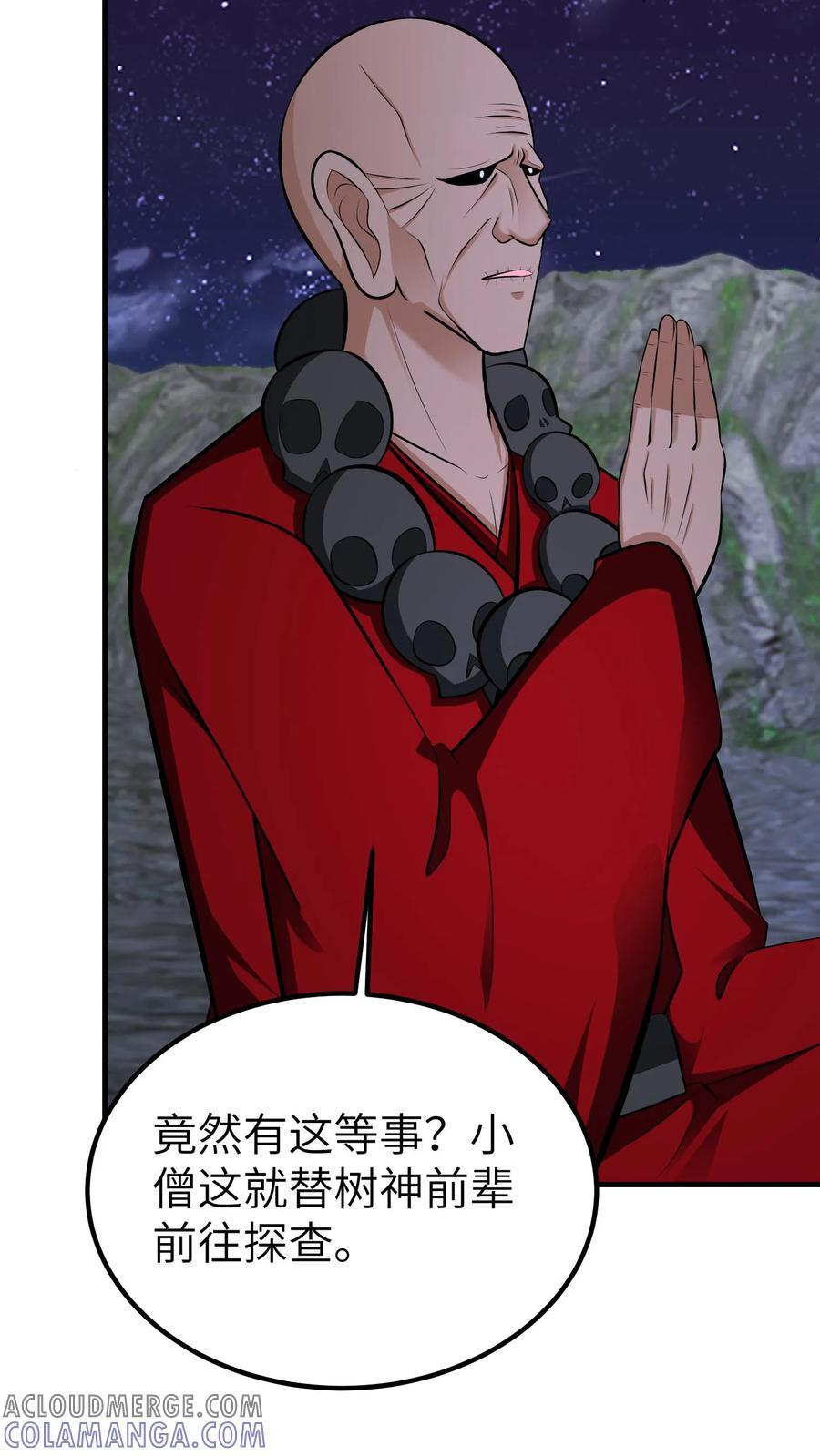 第747话 背相 第7页
