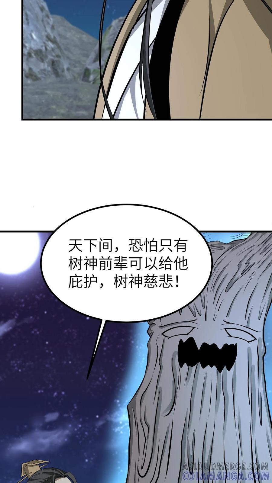 第747话 背相 第11页