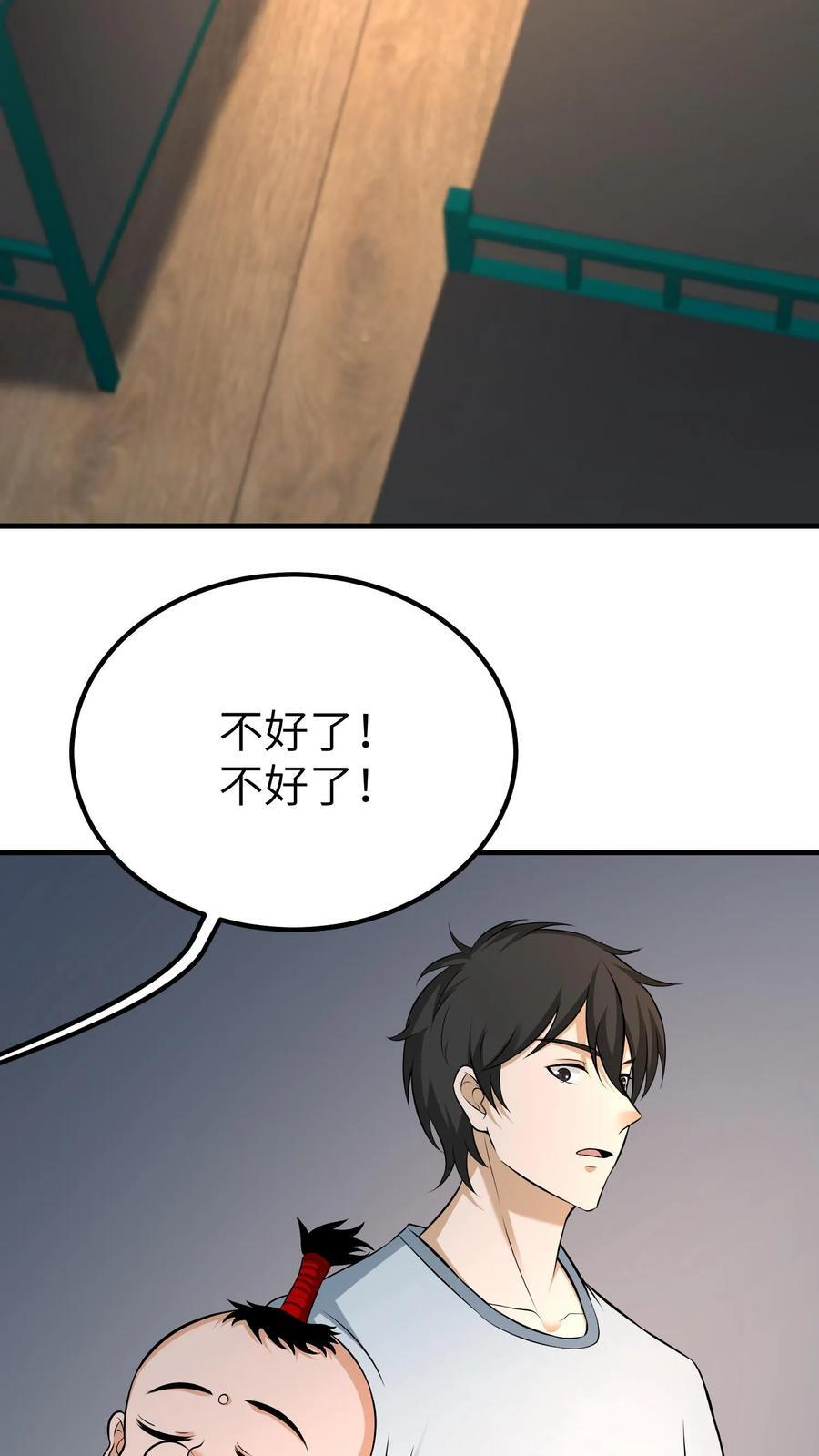 第747话 背相 第14页