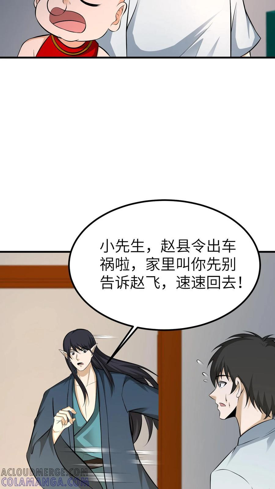 第747话 背相 第15页