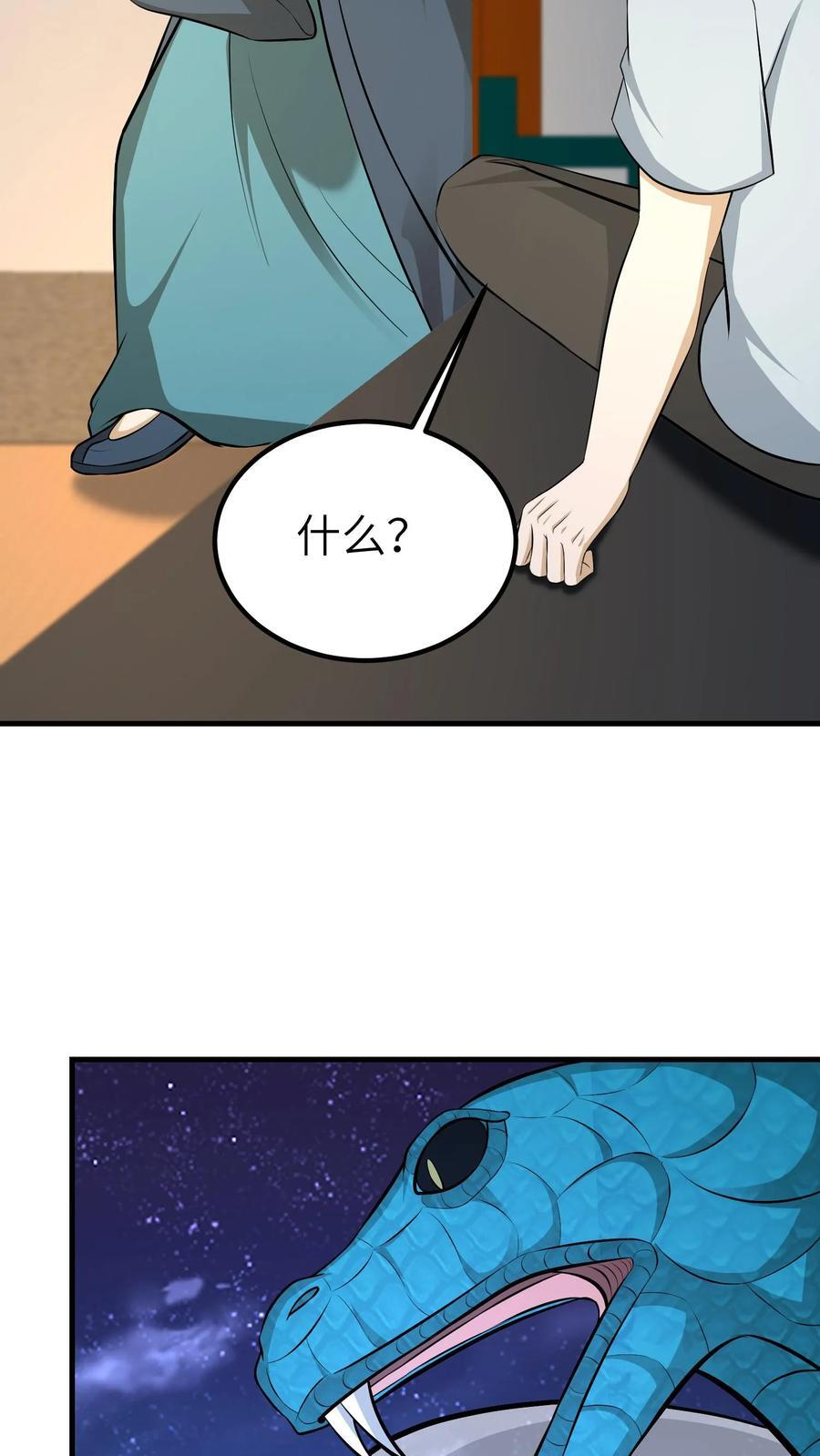 第747话 背相 第16页