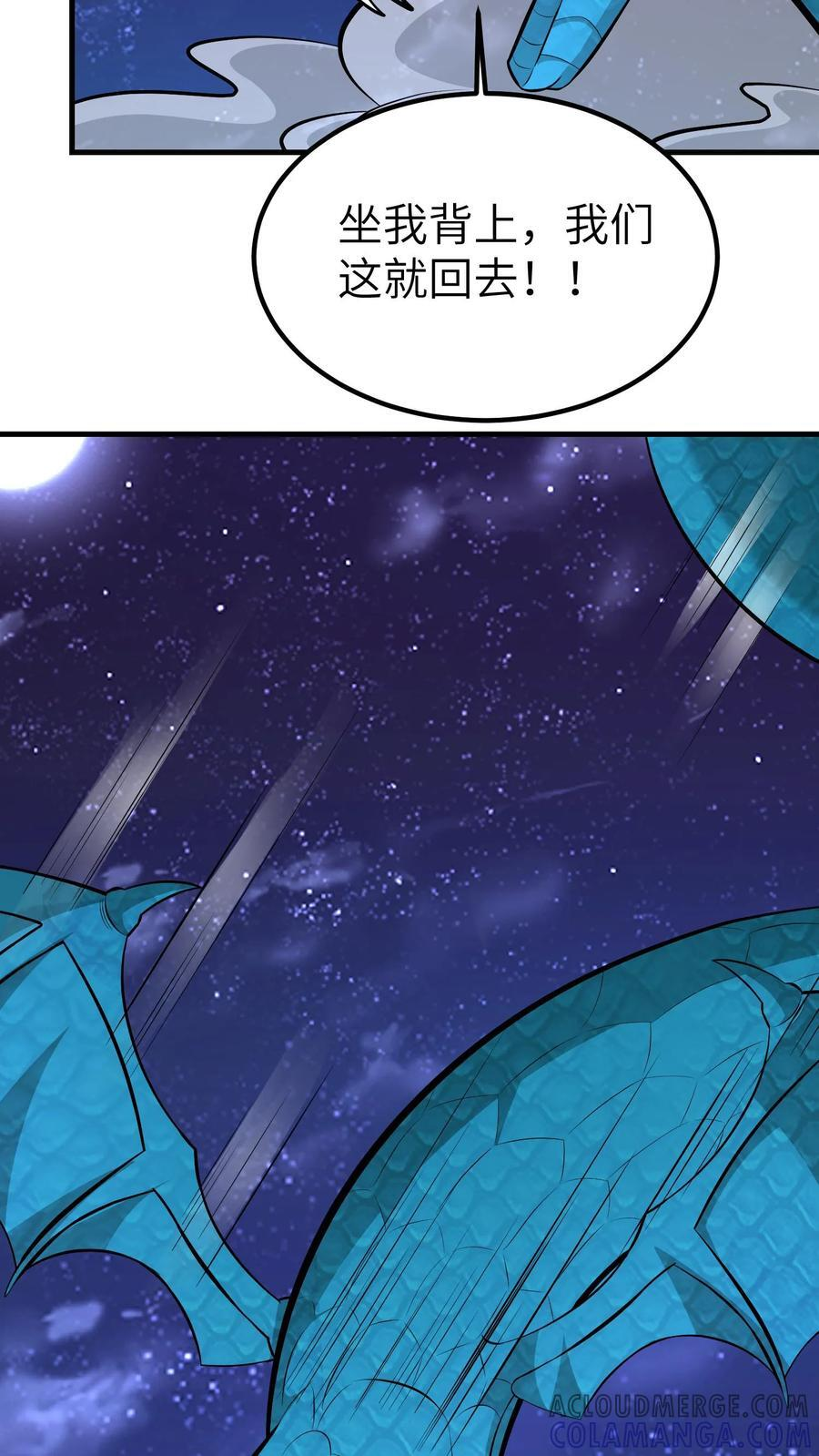 第747话 背相 第17页