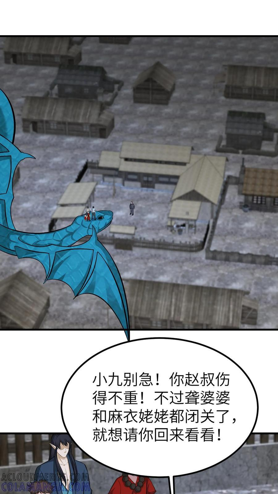第747话 背相 第19页
