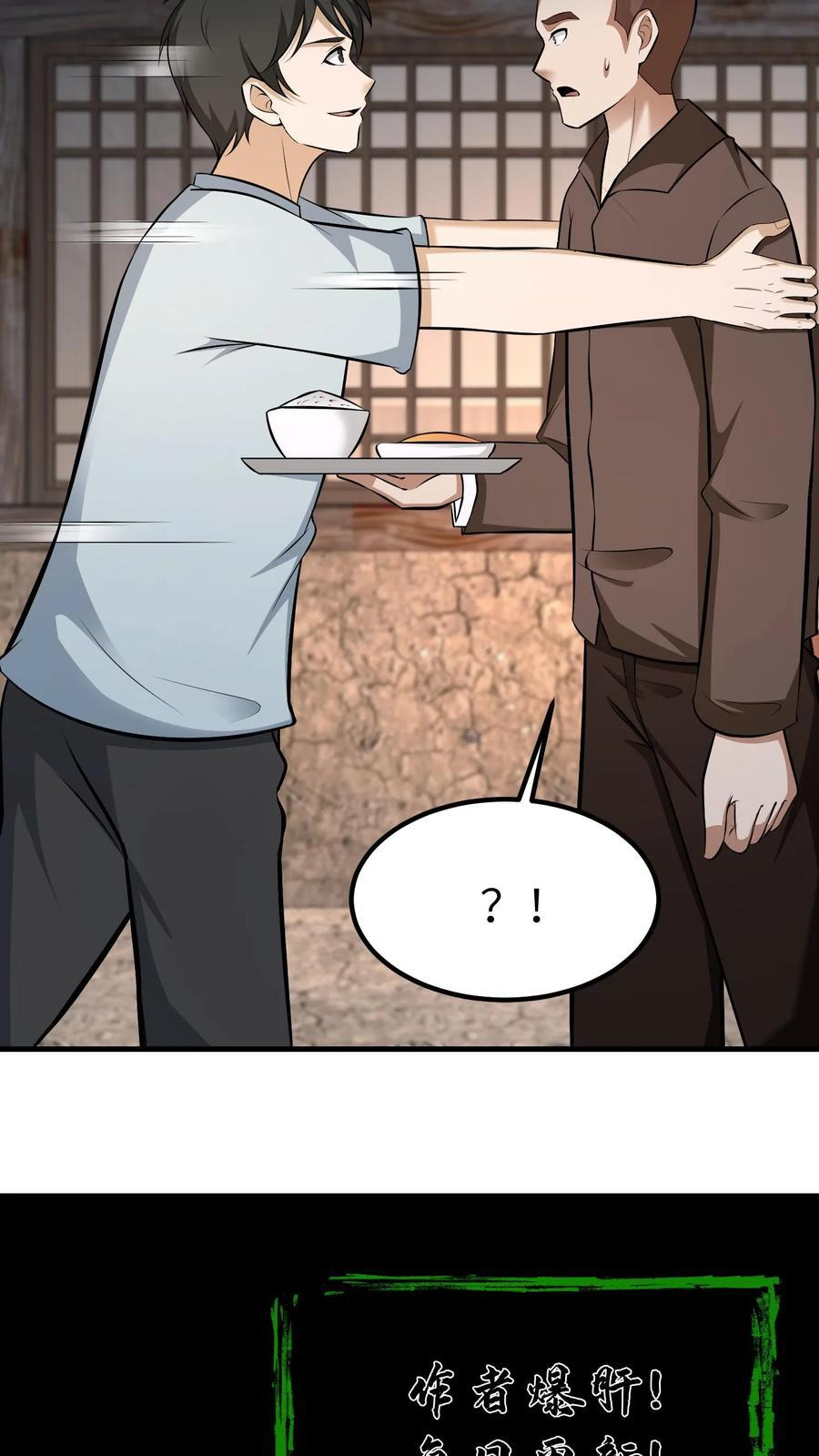 第747话 背相 第34页