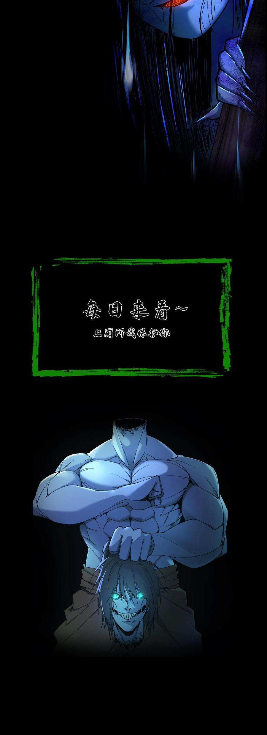 第747话 背相 第36页