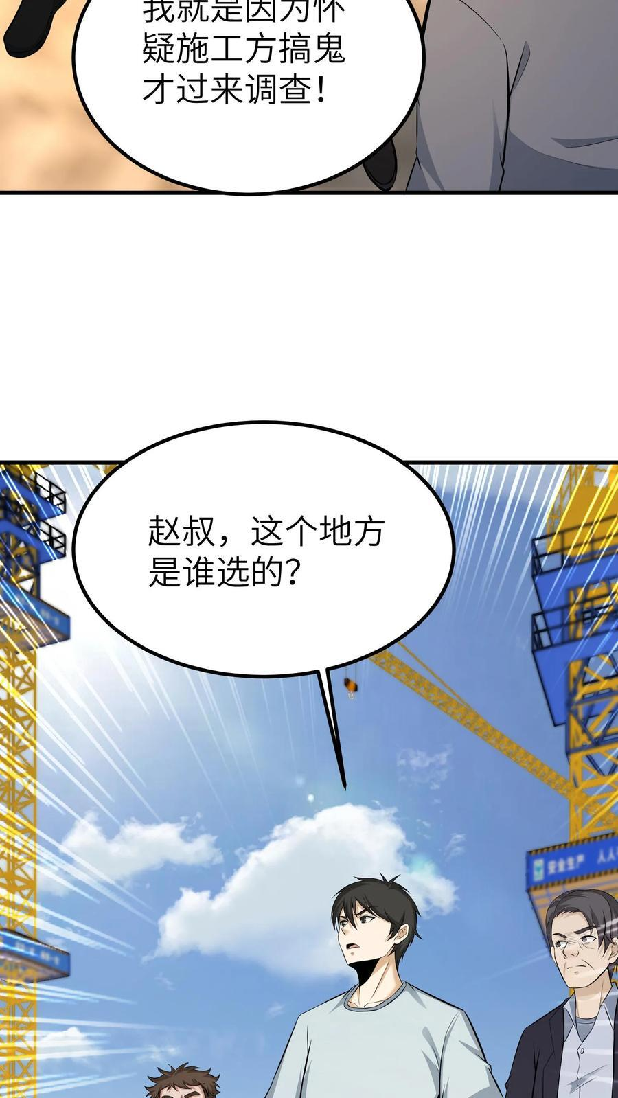 第748话 恶虎含煞 第12页