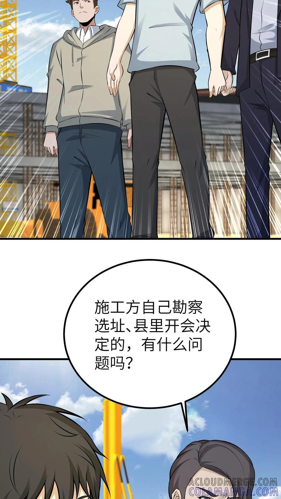 第748话 恶虎含煞 第13页