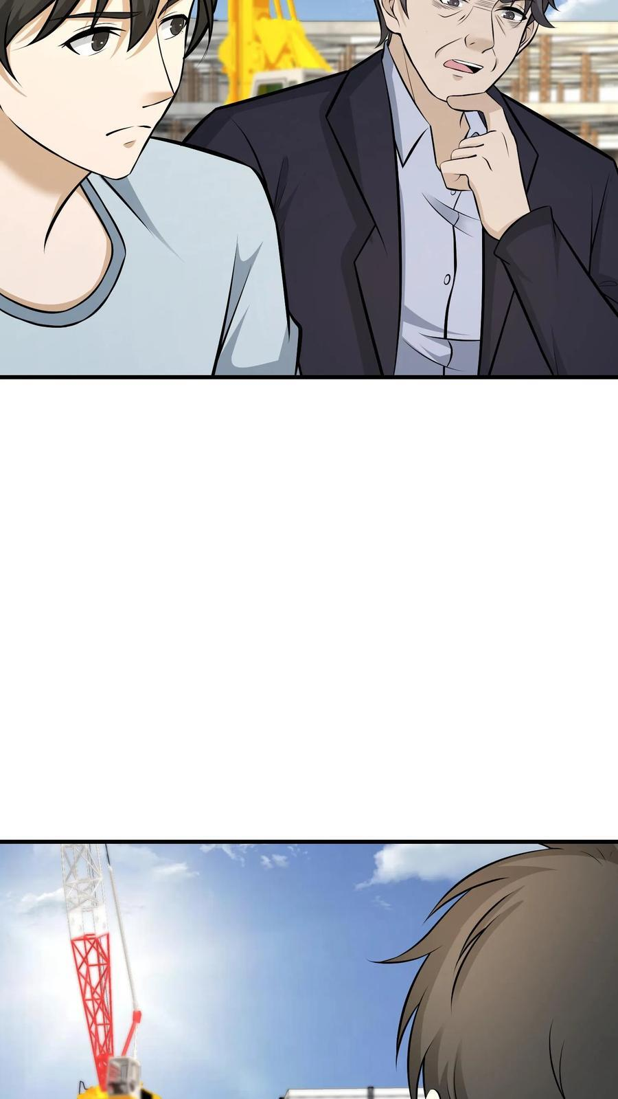第748话 恶虎含煞 第14页